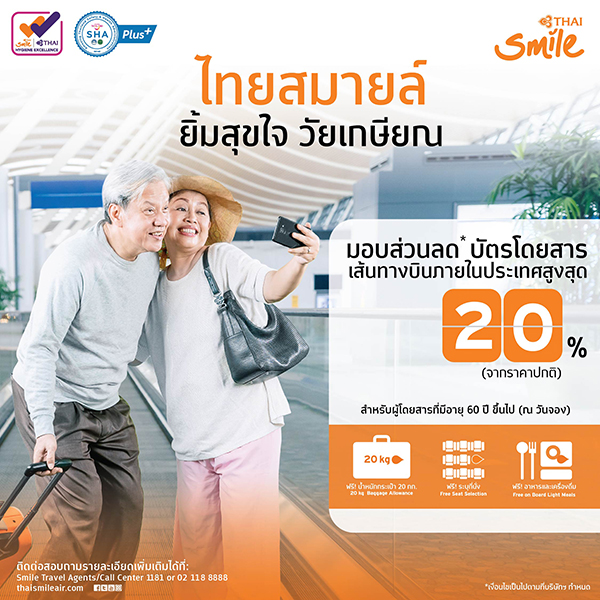 Thai Smile Airways